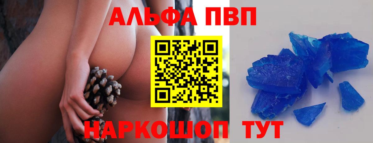 А ПВП VHQ  Вход с VPN  A-PVP СК КРИС  Тихвин  APVP Crystall 