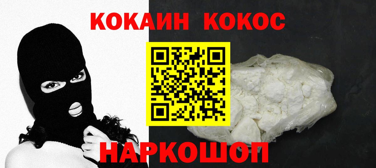 Cocaine 98% Тихвин