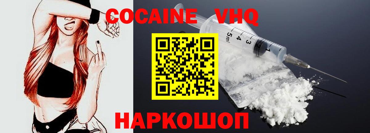 Тихвин  COCAIN Боливия  Вход с VPN  Cocaine Fish Scale 