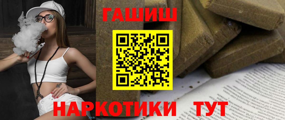 ГАШИШ ice o lator  ГАШИШ гашик  Тихвин  Вход с VPN 