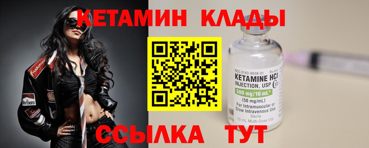 КЕТАМИН VHQ  Вход с VPN  Тихвин 