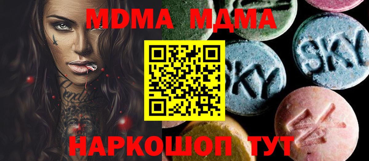 Тихвин  МДМА crystal  МДМА  Вход с VPN 