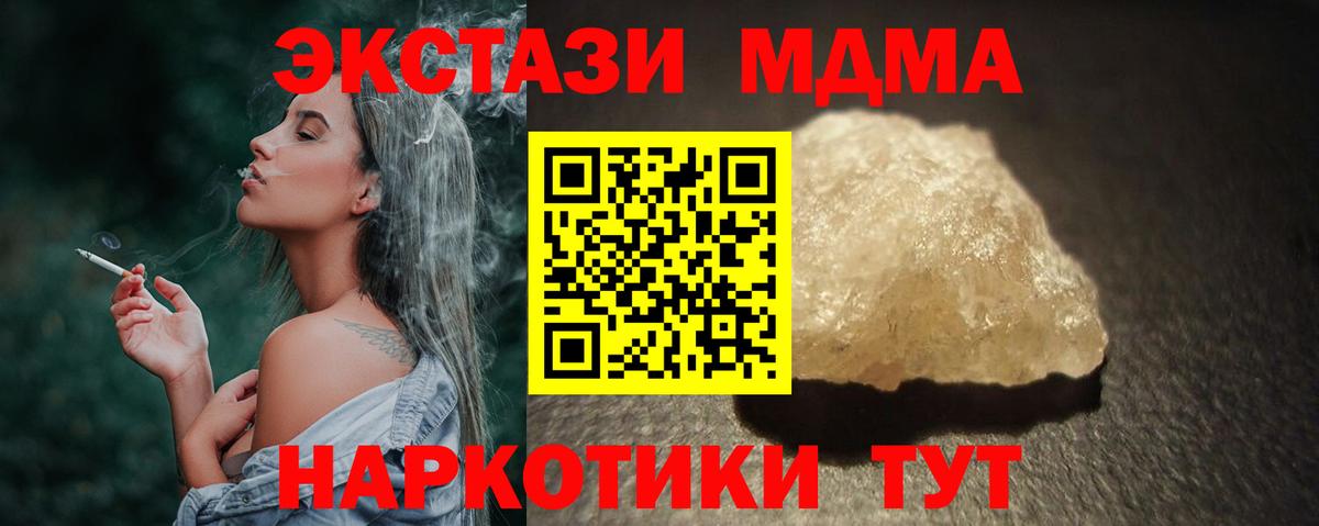 MDMA Molly Тихвин
