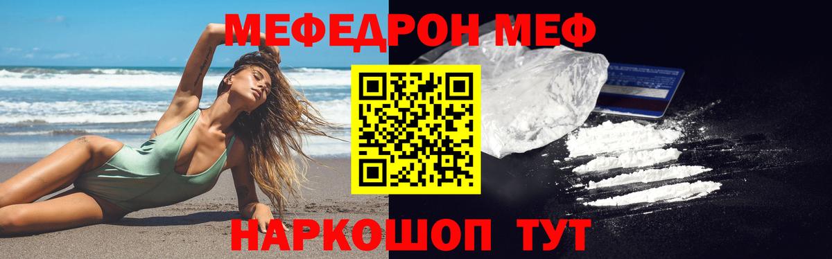 Тихвин  МЯУ-МЯУ  Мефедрон мяу мяу  Мефедрон  Мефедрон mephedrone  Вход с VPN 