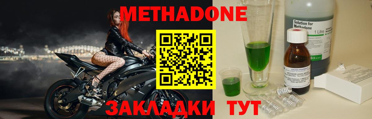Метадон methadone  Вход с VPN  Метадон белоснежный    маркетплейс  Тихвин 