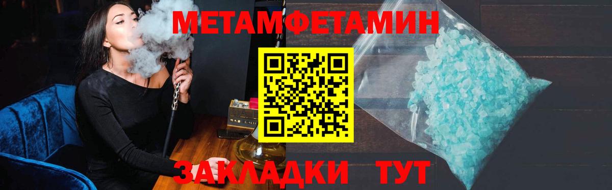 Метамфетамин  Вход с VPN  Тихвин  МЕТАМФЕТАМИН кристалл 