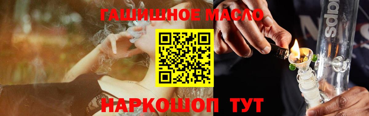 Дистиллят ТГК вейп с тгк Тихвин